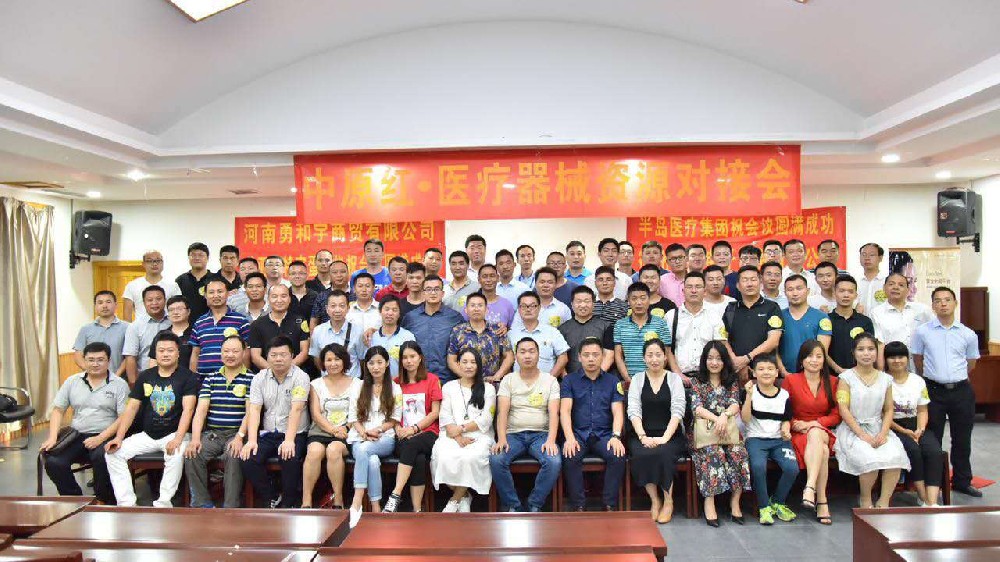行业聚会