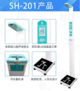 1身高体重测量仪.jpg